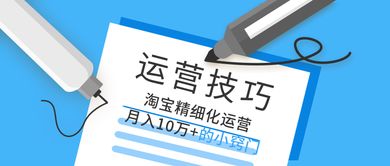 店鋪如何打造爆款，實現百單銷售 技術推廣與運營策略全解析